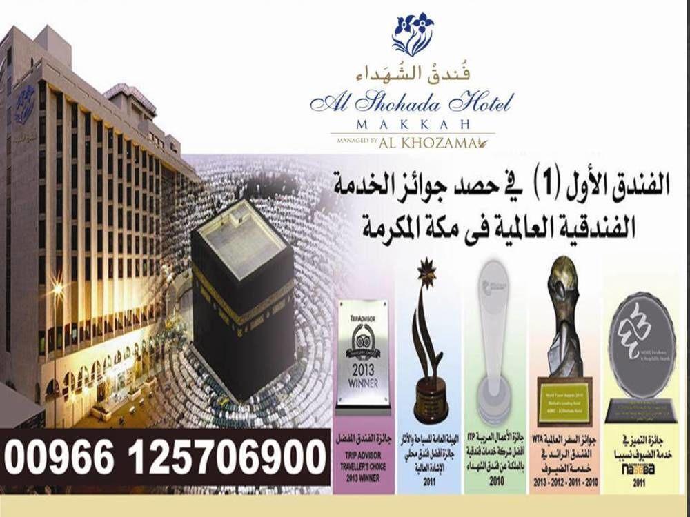Al Shohada By Palm Rich Makkah Hotel Мека Екстериор снимка Al-Shahada Hotel